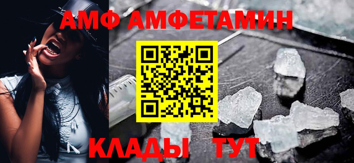 АМФЕТАМИН  Вход с VPN  Amphetamine  это Telegram  АМФ Розовый  Туймазы 