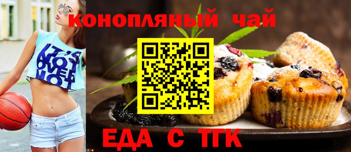 Cannafood марихуана  Вход с VPN  Туймазы 