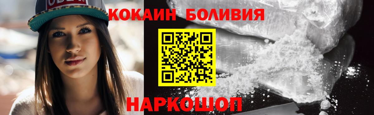 Cocaine Эквадор Туймазы