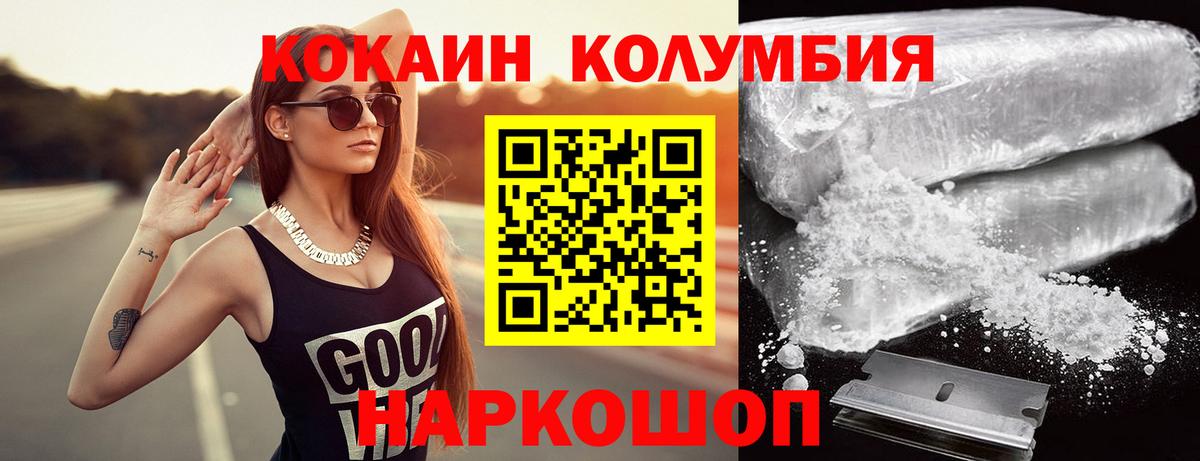 Туймазы  Кокаин Колумбийский  Вход с VPN 