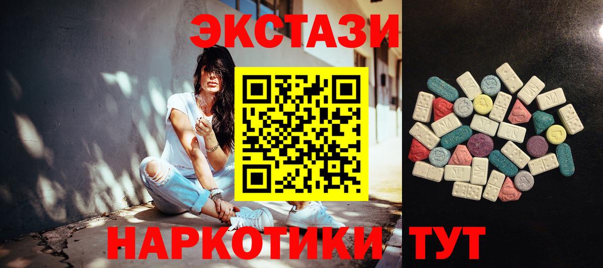 Экстази ешки    ONION  Вход с VPN  Туймазы  Ecstasy Cube 