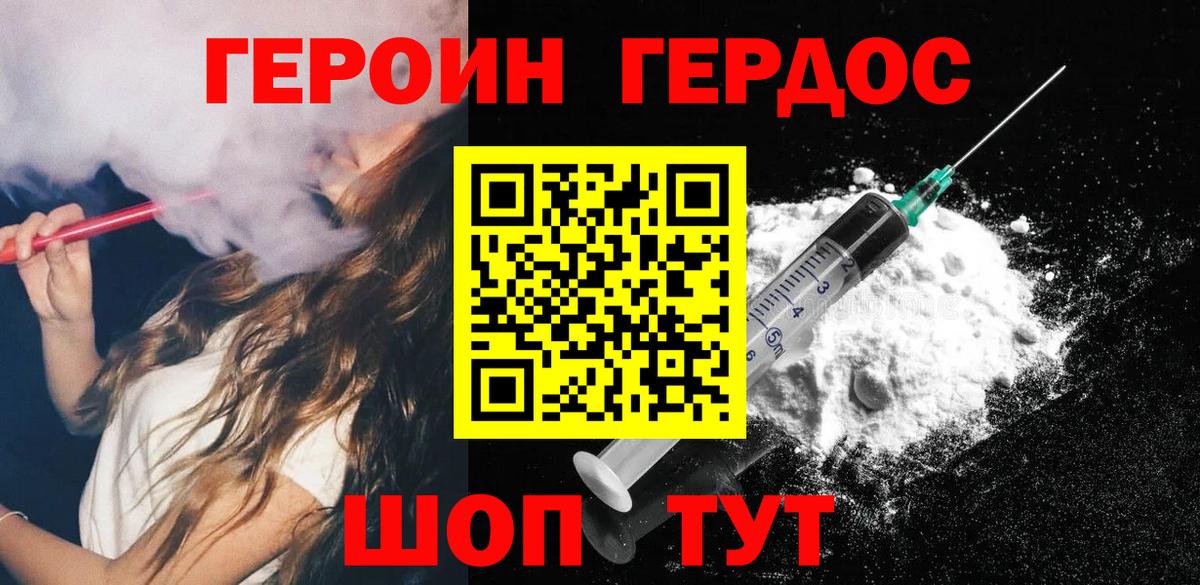 ГЕРОИН белый Туймазы