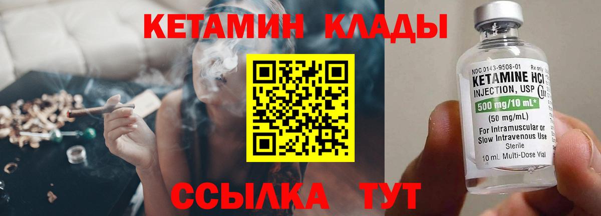 Кетамин ketamine Туймазы