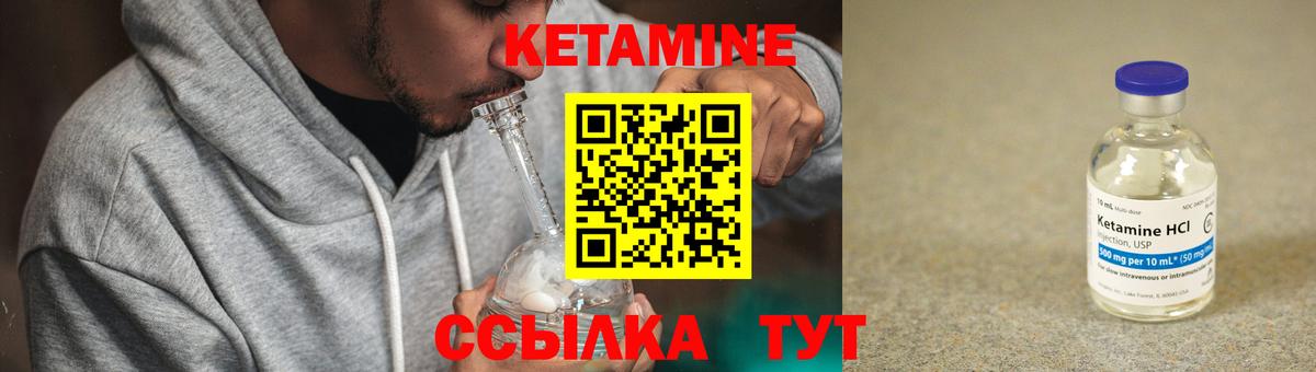 Туймазы  Кетамин VHQ  Вход с VPN 