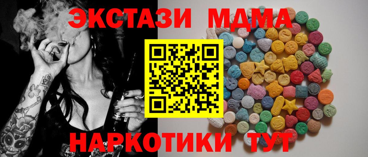 Туймазы  МДМА VHQ  МДМА VHQ  МДМА  Вход с VPN 