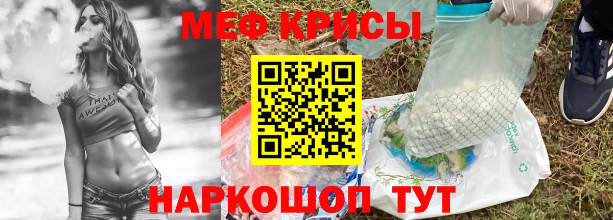 МЕФ  Вход с VPN  Туймазы  МЯУ-МЯУ  МЕФ кристаллы  МЕФ мука 