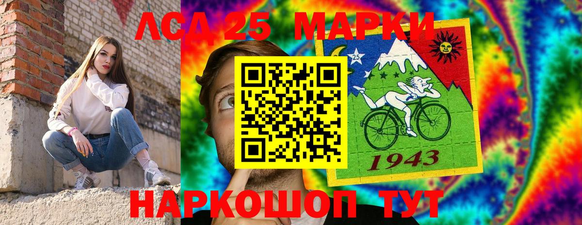 Марки 25I-NBOMe 1,5мг Туймазы