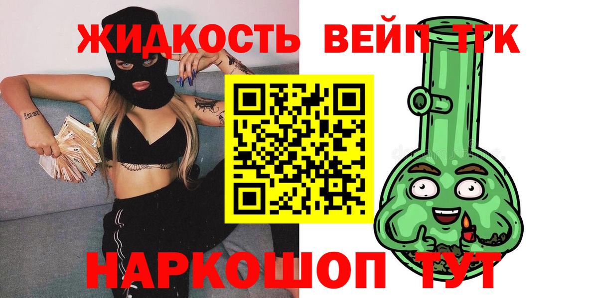 Дистиллят ТГК вейп  Вход с VPN  Дистиллят ТГК жижа  Туймазы 